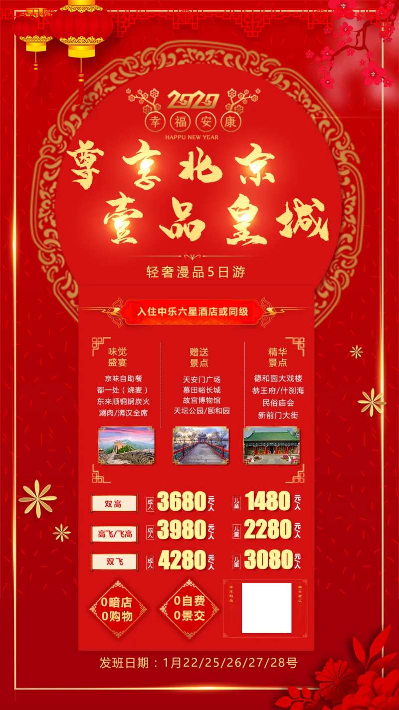 尊享北京壹品皇城-采灵感-cailinggan.com