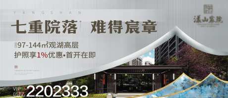 房地产主题画面-采灵感-https://www.cailinggan.com/