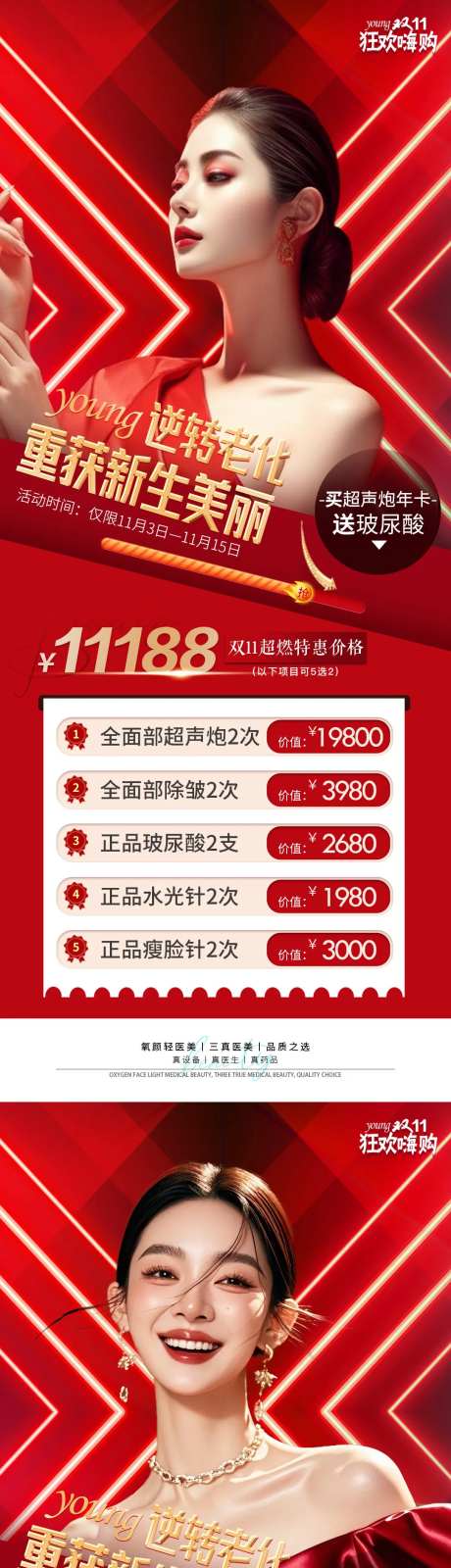 胶原除皱卡项-采灵感-https://www.cailinggan.com/