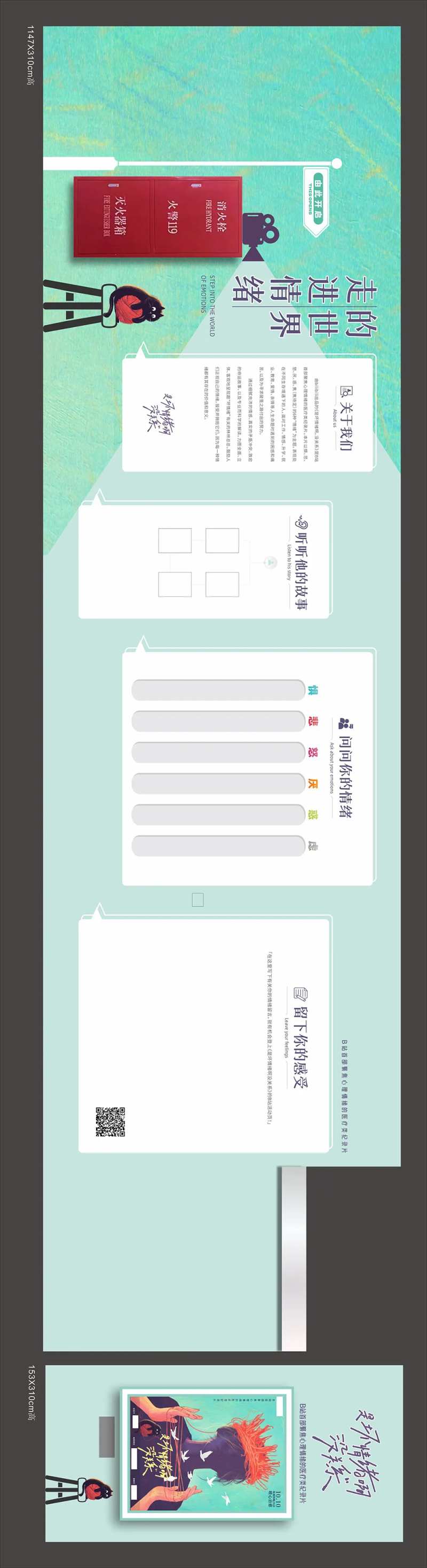 暖场活动现场布置活动背景板-采灵感-cailinggan.com