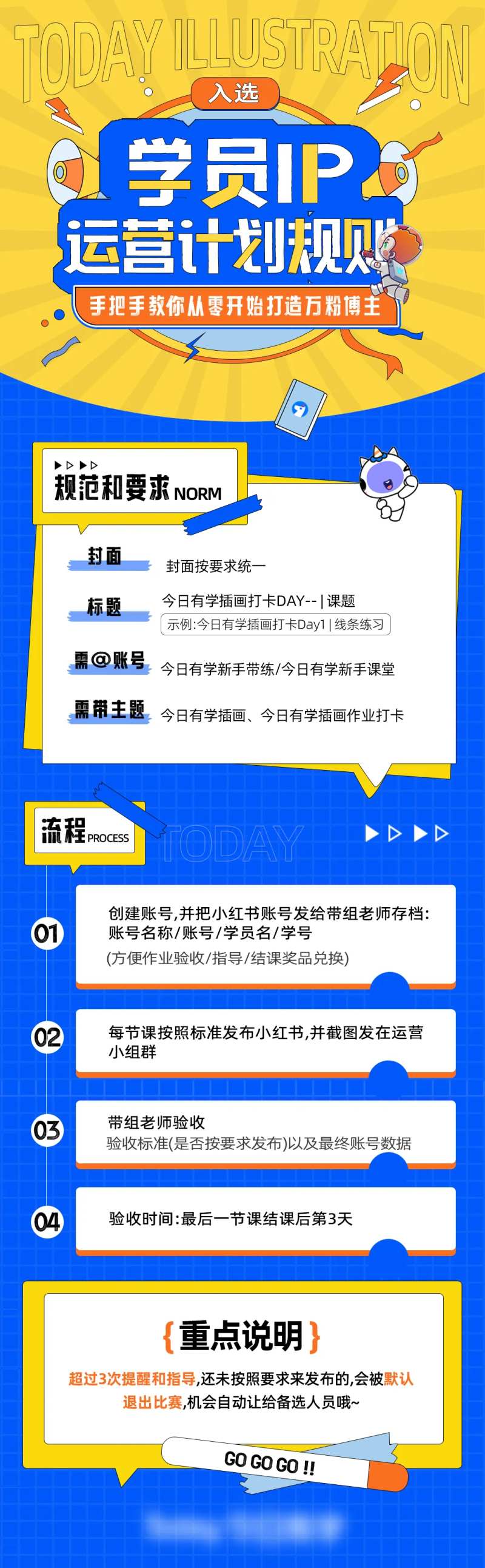 运营长图-采灵感-cailinggan.com
