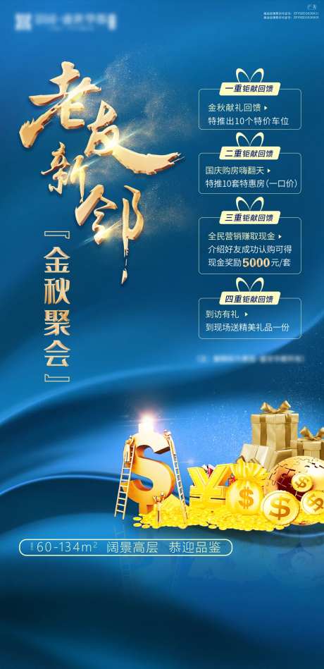 蓝色高端老友推荐有礼-采灵感-https://www.cailinggan.com/