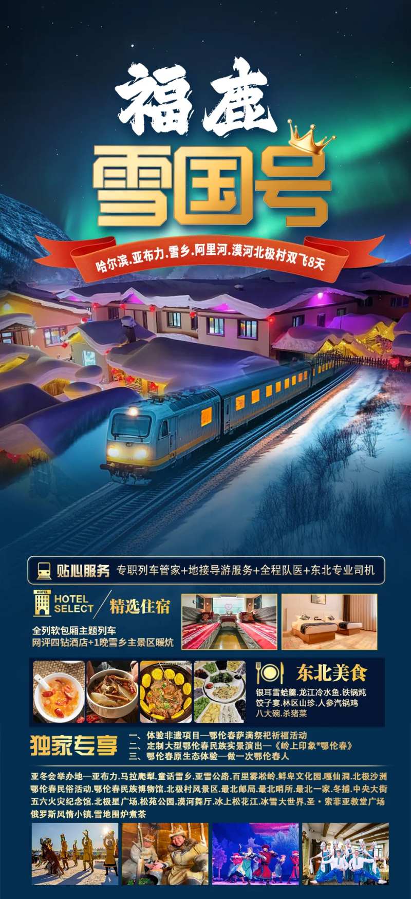 福鹿雪国号-采灵感-cailinggan.com
