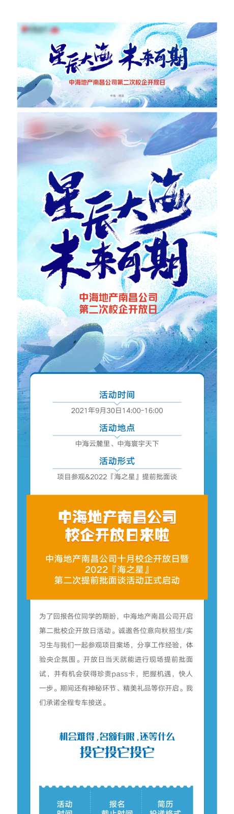 校企开放日长图-采灵感-https://www.cailinggan.com/