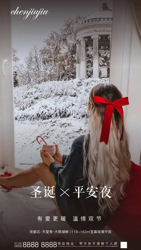 圣诞平安夜-采灵感-https://www.cailinggan.com/