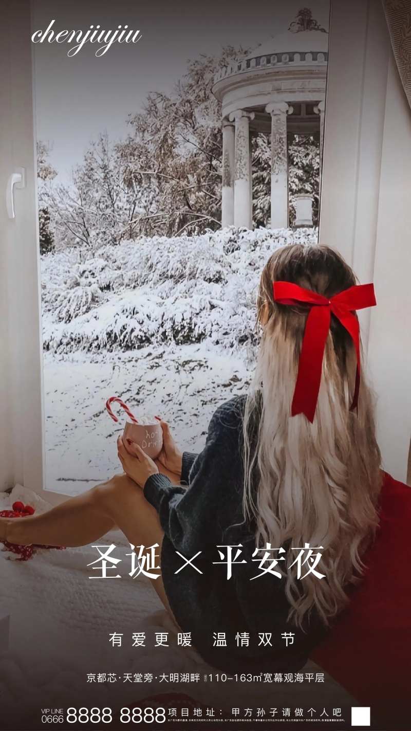 圣诞平安夜-采灵感-cailinggan.com