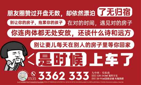 地产扎心文案-采灵感-https://www.cailinggan.com/