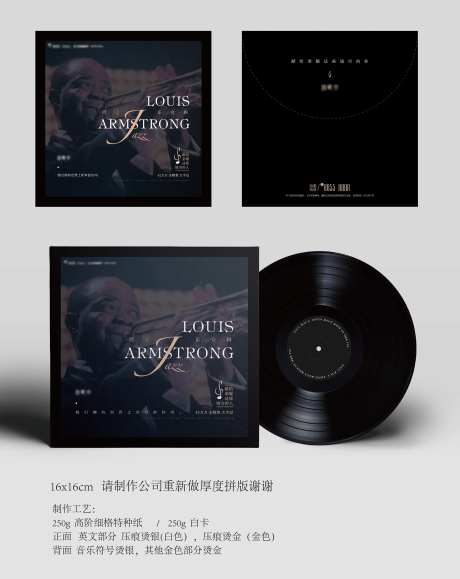 大都会黑胶唱片封套-采灵感-https://www.cailinggan.com/