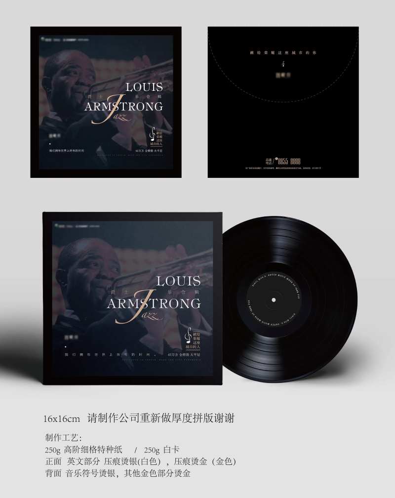 大都会黑胶唱片封套-采灵感-cailinggan.com