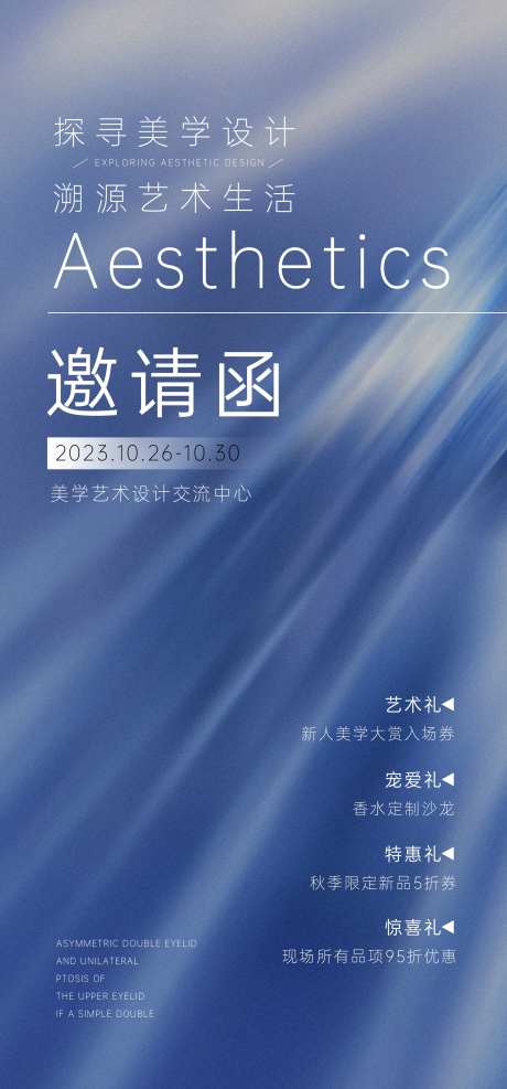 邀请函开业盛典海报-采灵感-https://www.cailinggan.com/