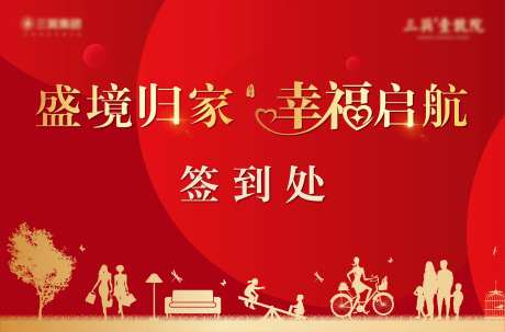 交房签到处-采灵感-https://www.cailinggan.com/