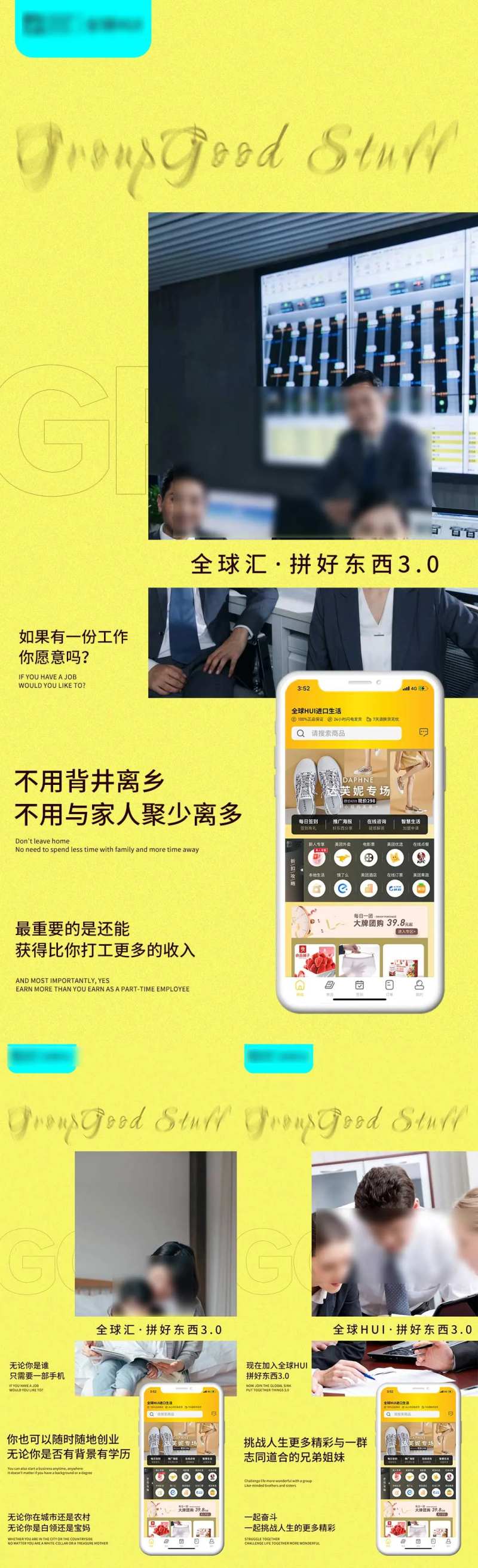 手机app微商海报-采灵感-cailinggan.com