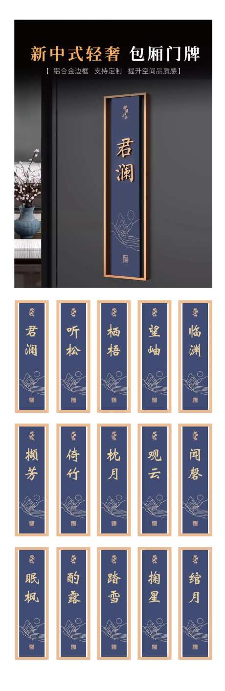 酒店餐厅饭店发光包厢门牌-采灵感-https://www.cailinggan.com/