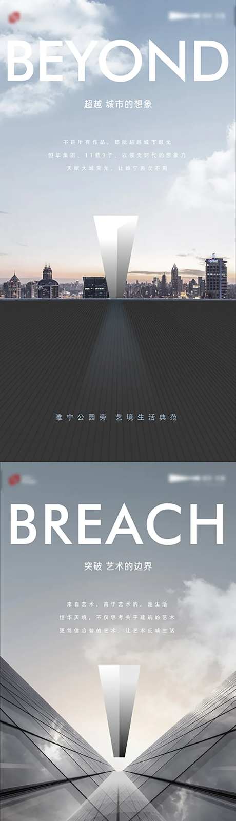 地产面市系列海报-采灵感-https://www.cailinggan.com/