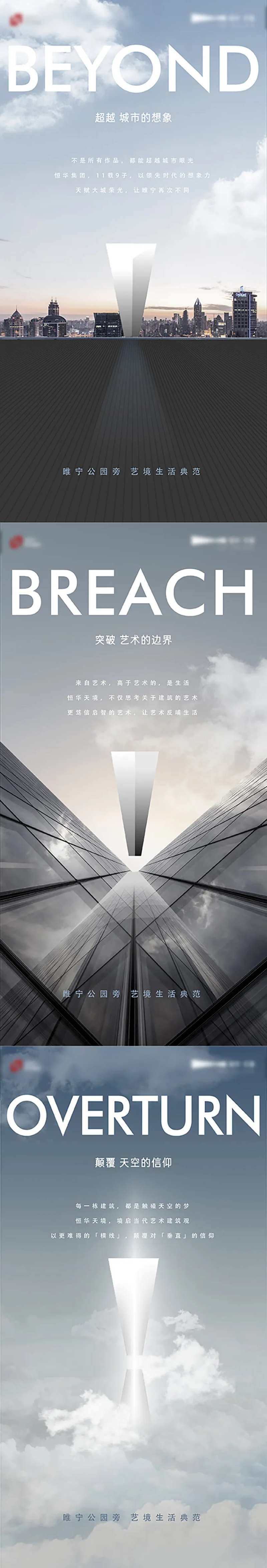 地产面市系列海报-采灵感-cailinggan.com