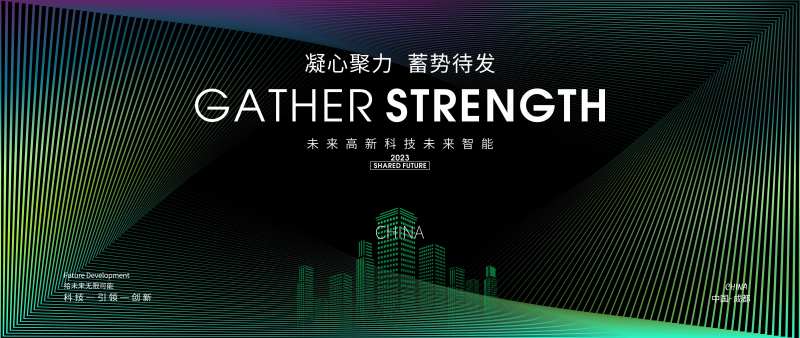 企业未来宣传-采灵感-cailinggan.com