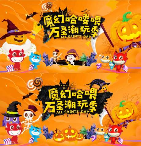万圣节插画活动展板-采灵感-https://www.cailinggan.com/