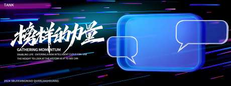 科技交流大会背景-采灵感-https://www.cailinggan.com/