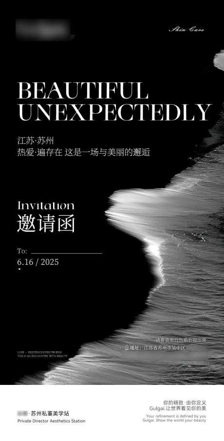黑白灰邀请函海报-采灵感-https://www.cailinggan.com/