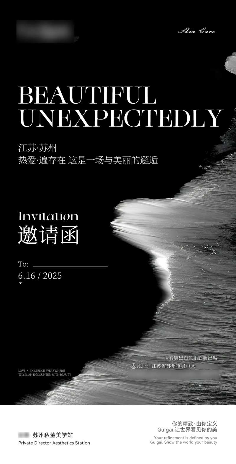 黑白灰邀请函海报-采灵感-cailinggan.com