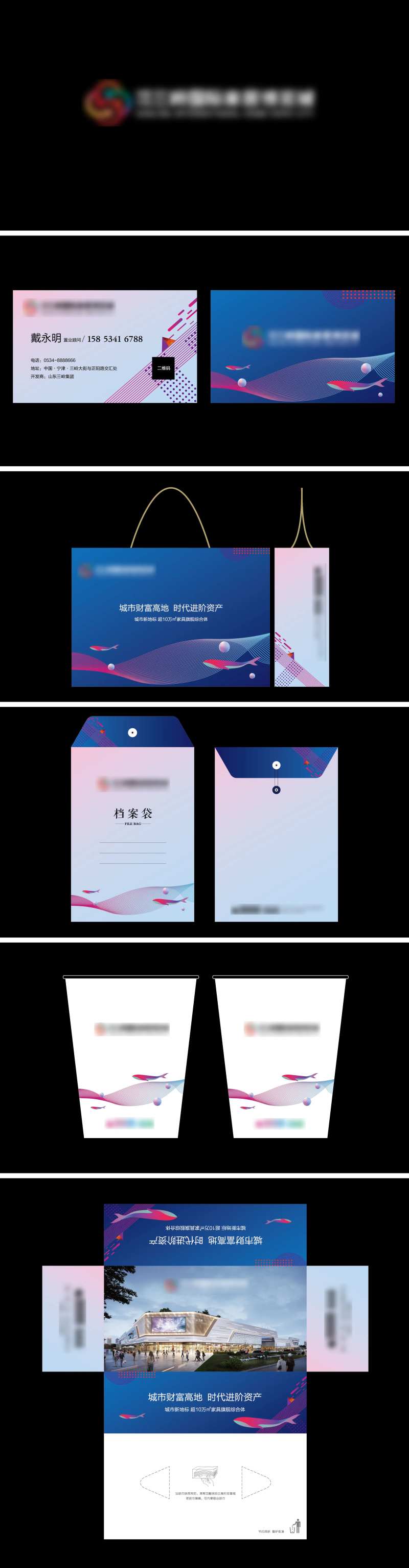 商业地产基础VI-采灵感-cailinggan.com