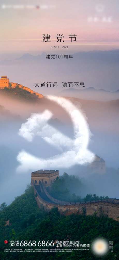七一建党节海报-采灵感-https://www.cailinggan.com/