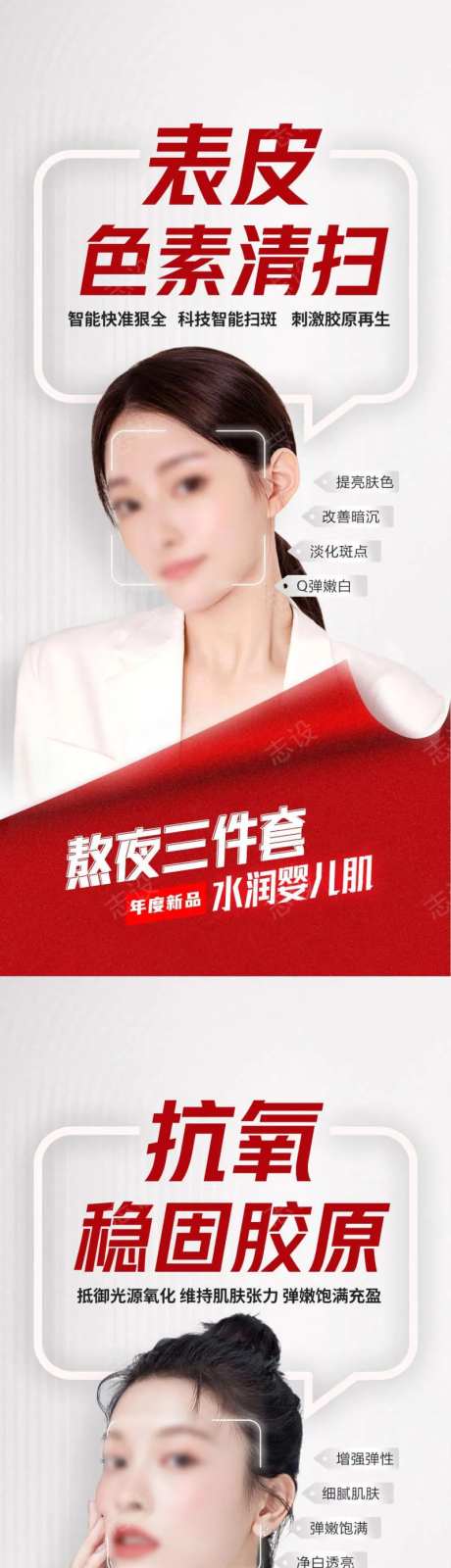 医美皮肤水润婴儿肌亮泽肌肤抗氧胶原-采灵感-https://www.cailinggan.com/