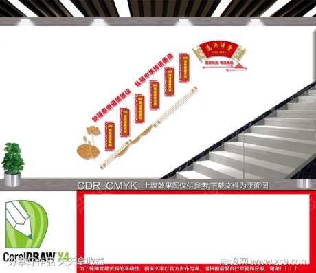 道德讲堂文化墙-采灵感-https://www.cailinggan.com/