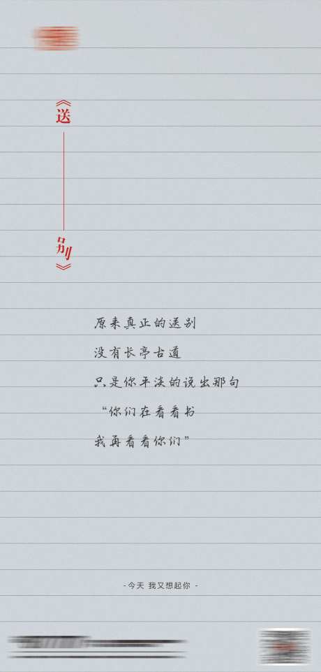 地产教师节海报-采灵感-cailinggan.com