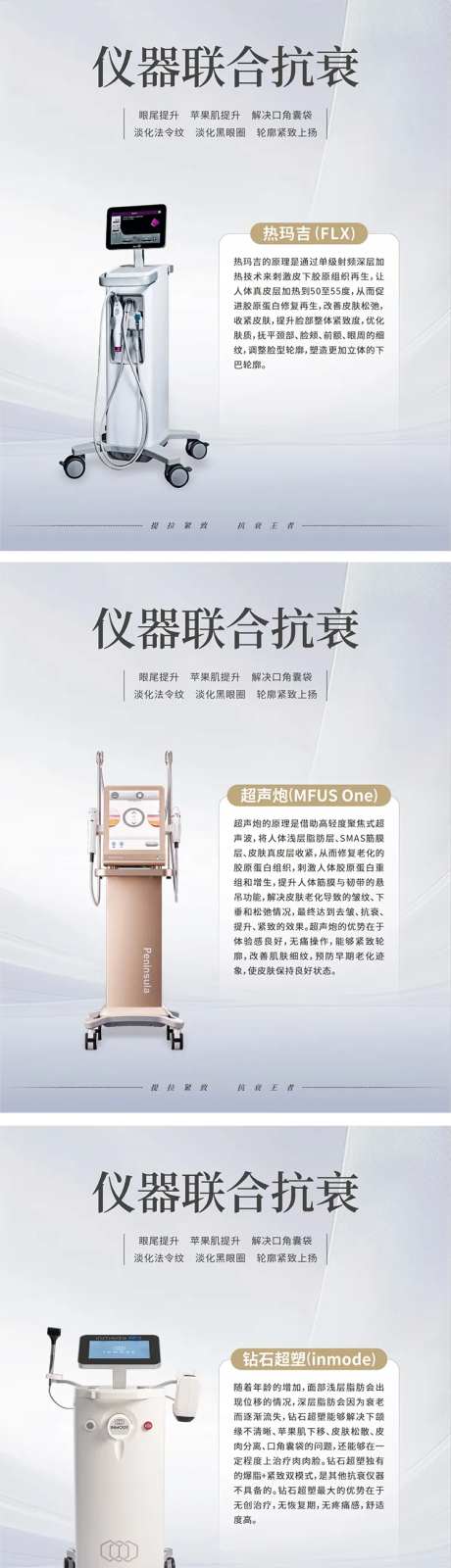 光电治疗仪器展板背景板海报-采灵感-https://www.cailinggan.com/