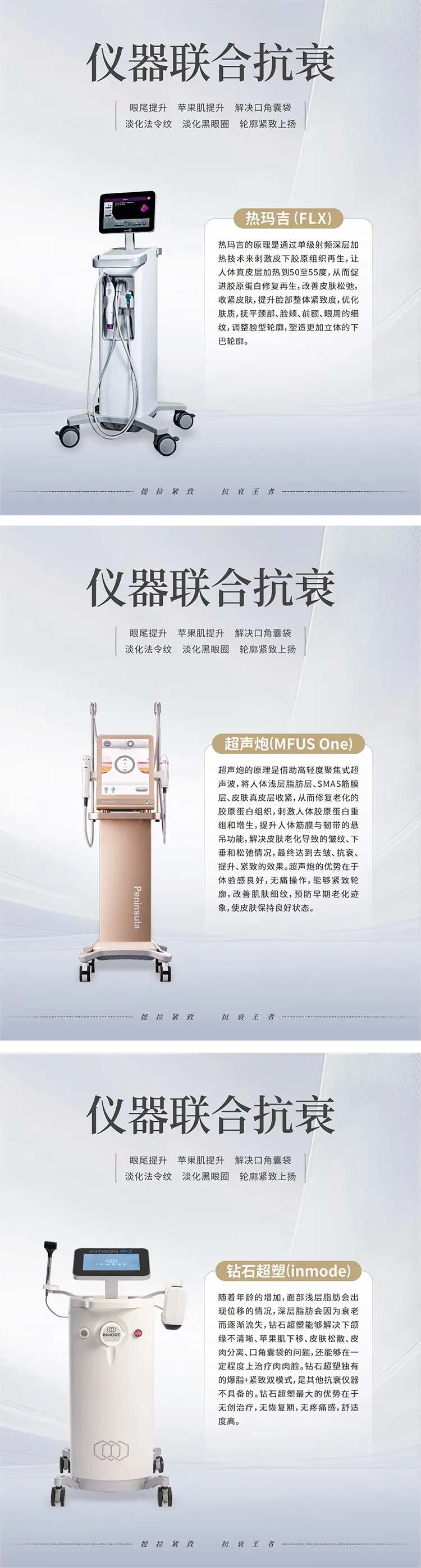 光电治疗仪器展板背景板海报-采灵感-cailinggan.com