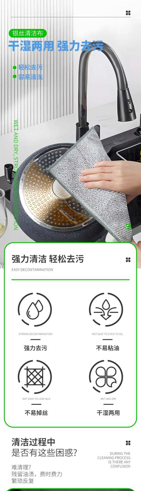 银丝清洁布家庭清洁工具详情页-采灵感-https://www.cailinggan.com/