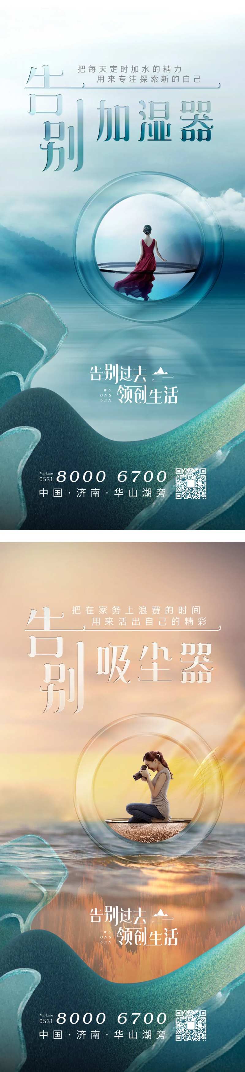 地产创意告别价值点系列海报-采灵感-cailinggan.com