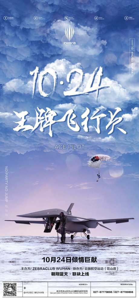 夏令营海报-采灵感-https://www.cailinggan.com/