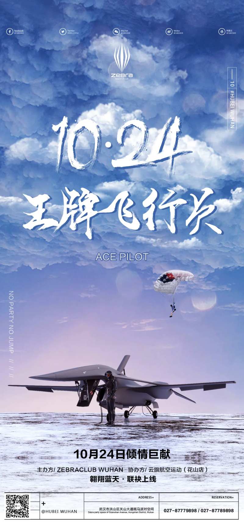 夏令营海报-采灵感-cailinggan.com