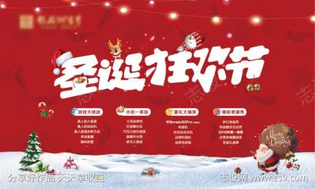 圣诞活动主画面-采灵感-cailinggan.com