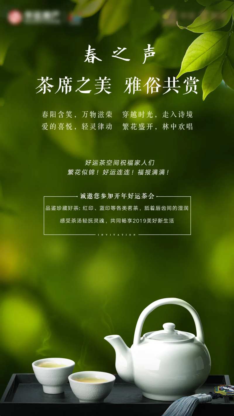 茶会简约海报-采灵感-cailinggan.com