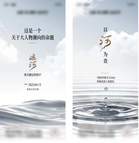 地产起势价值点系列海报-采灵感-https://www.cailinggan.com/