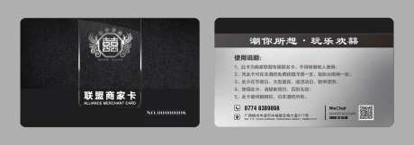 酒吧商盟卡-采灵感-cailinggan.com