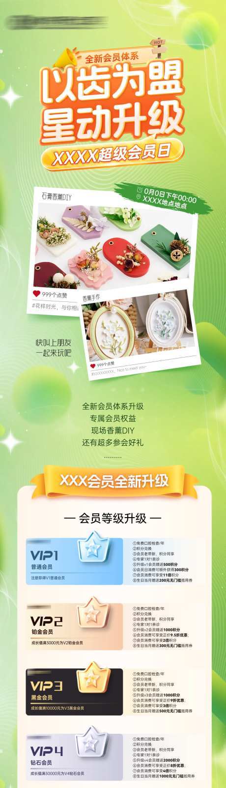 口腔会员全新升级首页-采灵感-https://www.cailinggan.com/