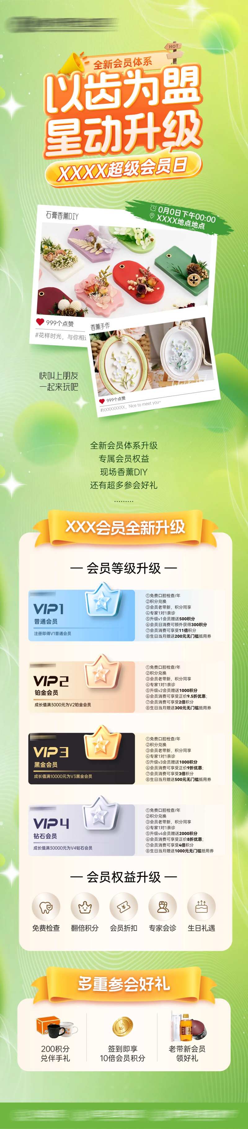 口腔会员全新升级首页-采灵感-cailinggan.com