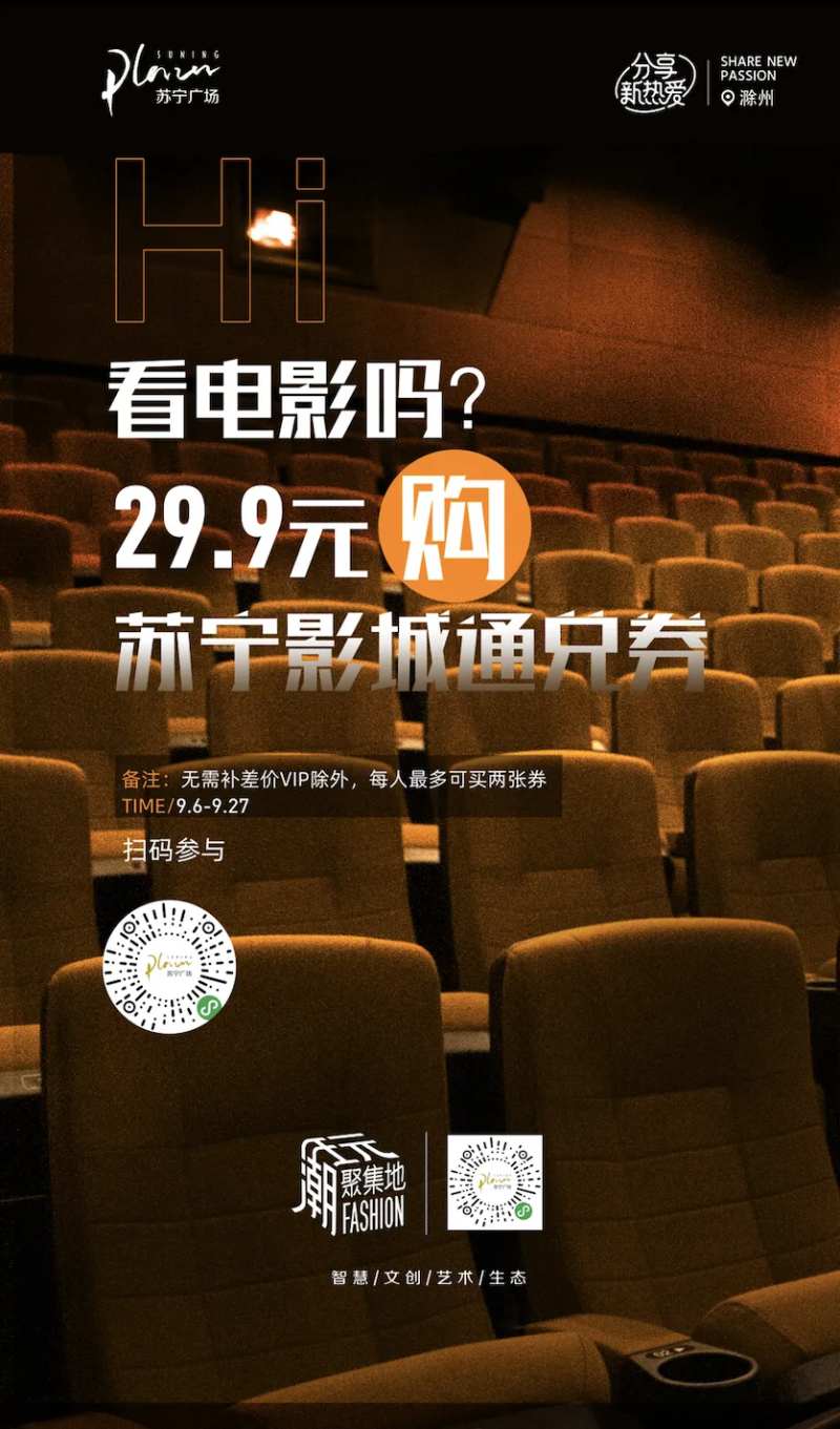 电影票促销宣传海报-采灵感-cailinggan.com