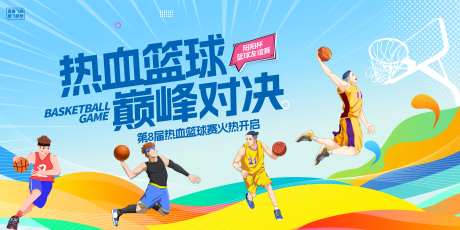 篮球比赛活动背景板设计-采灵感-https://www.cailinggan.com/