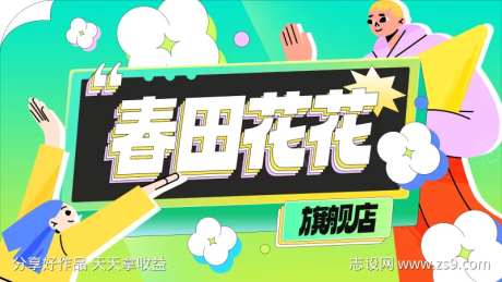 活动视觉资源位-采灵感-https://www.cailinggan.com/