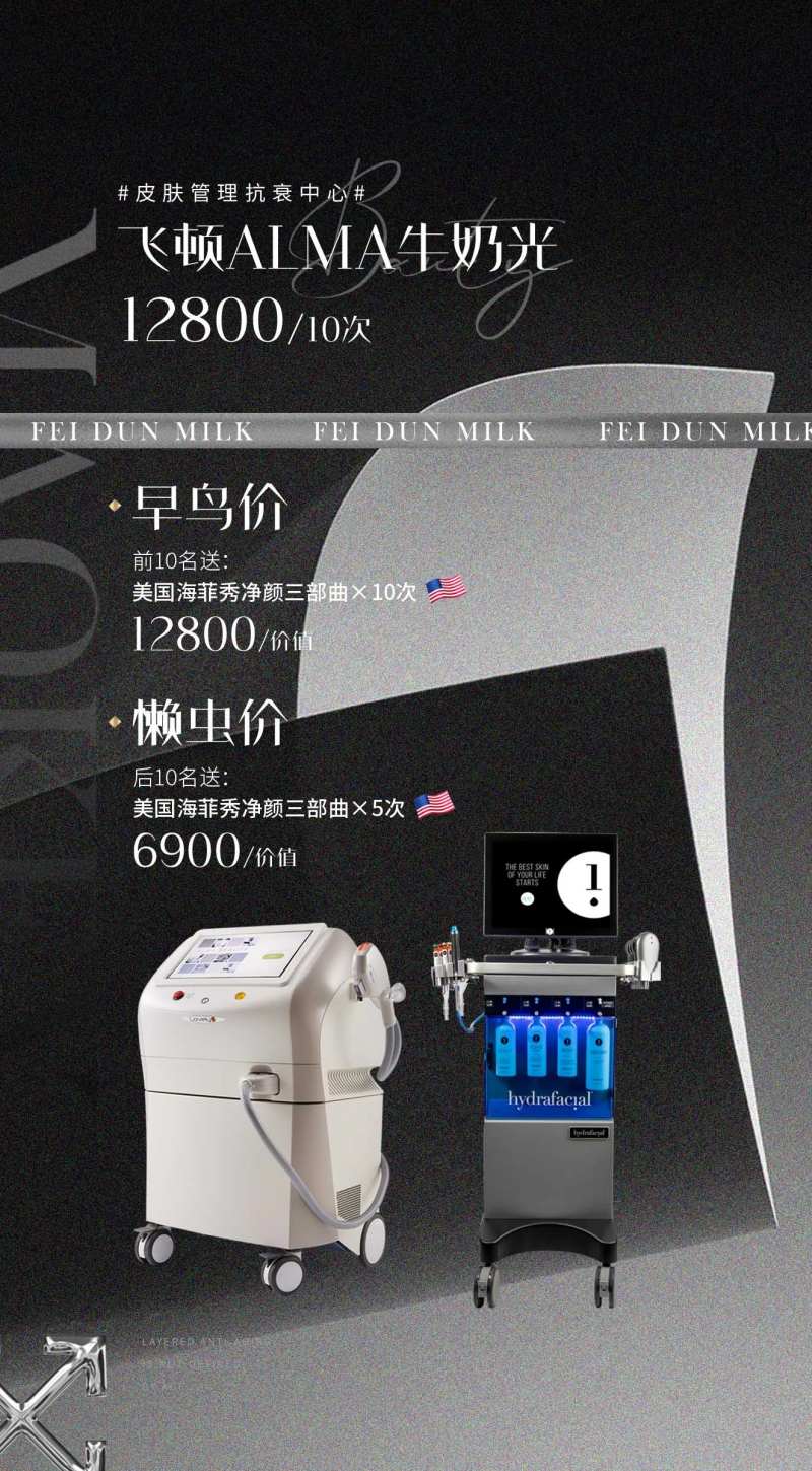皮肤管理活动促销海报-采灵感-cailinggan.com