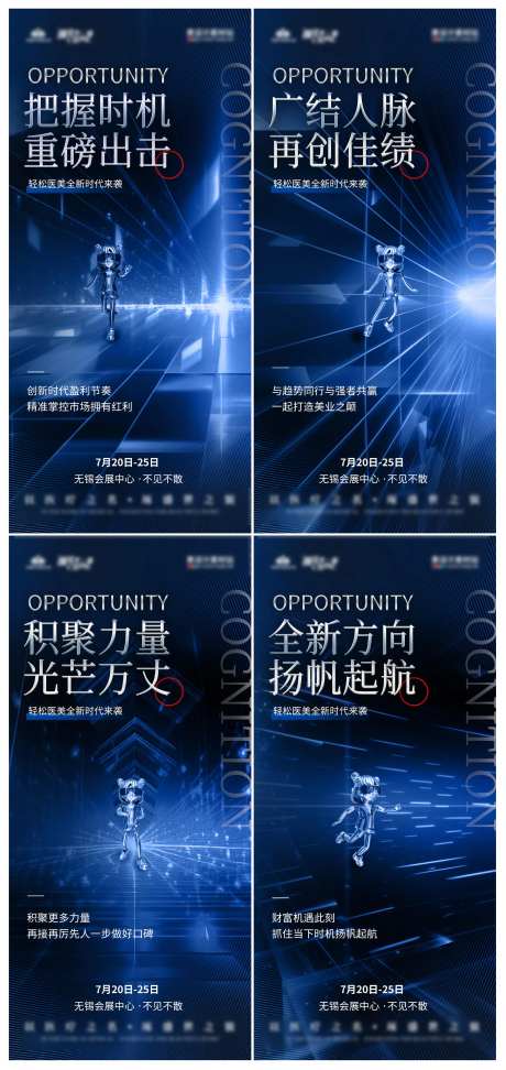 微商创意医美美容招商加盟宣传促销海报-采灵感-https://www.cailinggan.com/