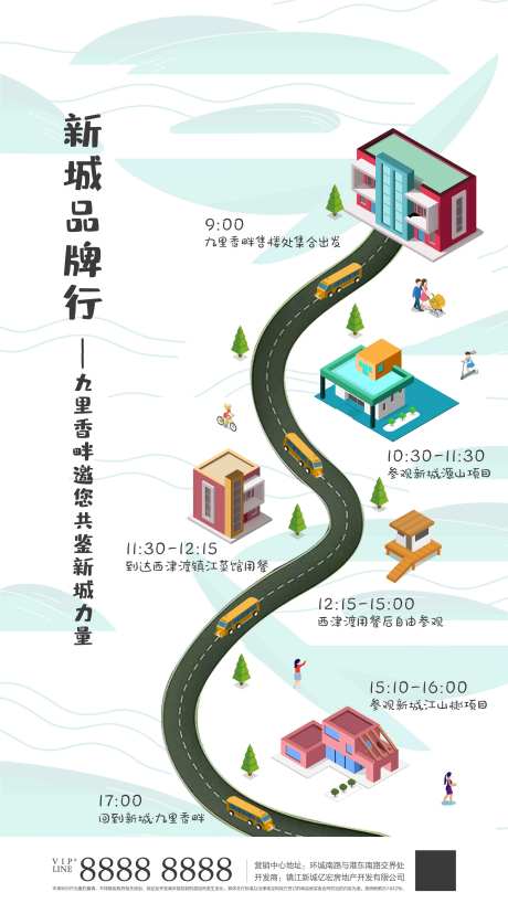 房地产品牌行路线海报-采灵感-https://www.cailinggan.com/