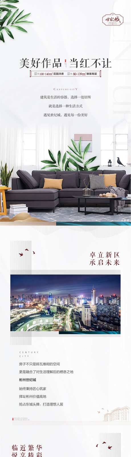 地产项目介绍-采灵感-https://www.cailinggan.com/