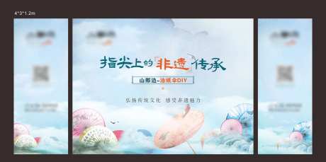 油纸伞活动背景板-采灵感-https://www.cailinggan.com/