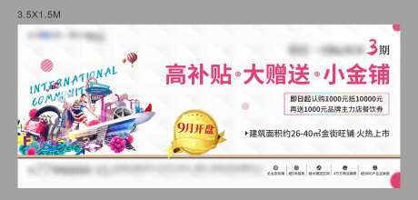 地产商业商业街站台出街画面-采灵感-https://www.cailinggan.com/